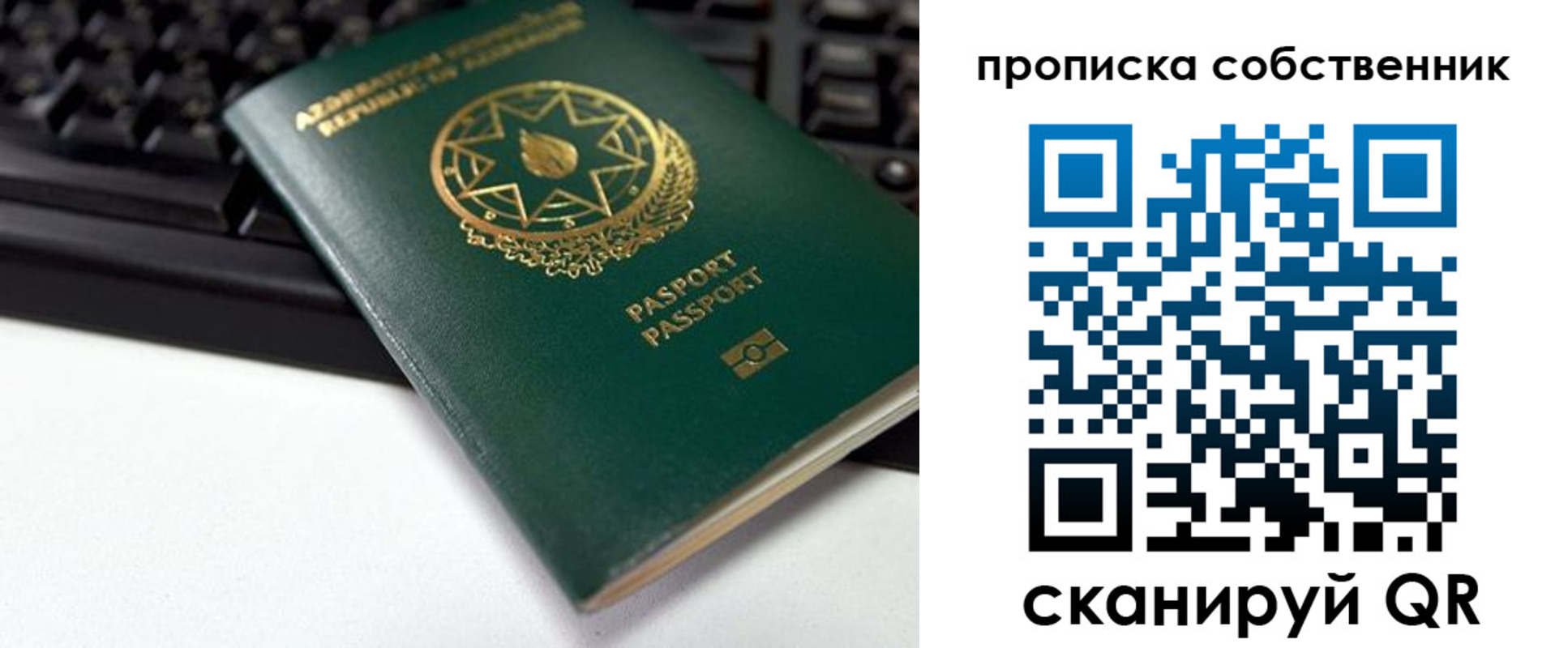 купить прописку в Лангепасе