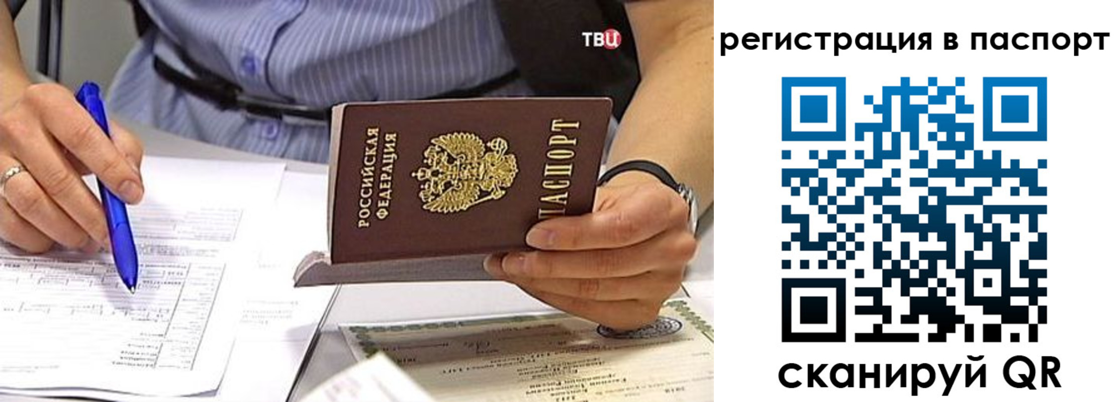 миграционный учет в Лангепасе