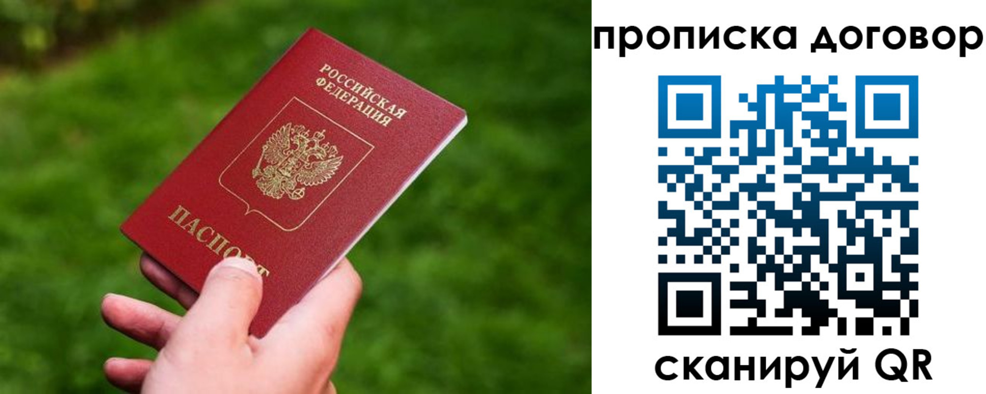 прописка гарантия в Лангепасе