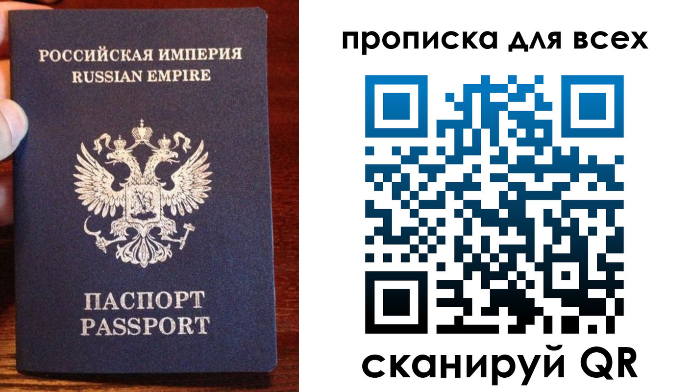 прописка паспорт в Лангепасе