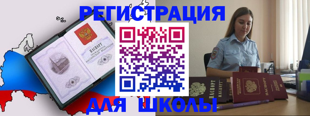 временная регистрация в Лангепасе