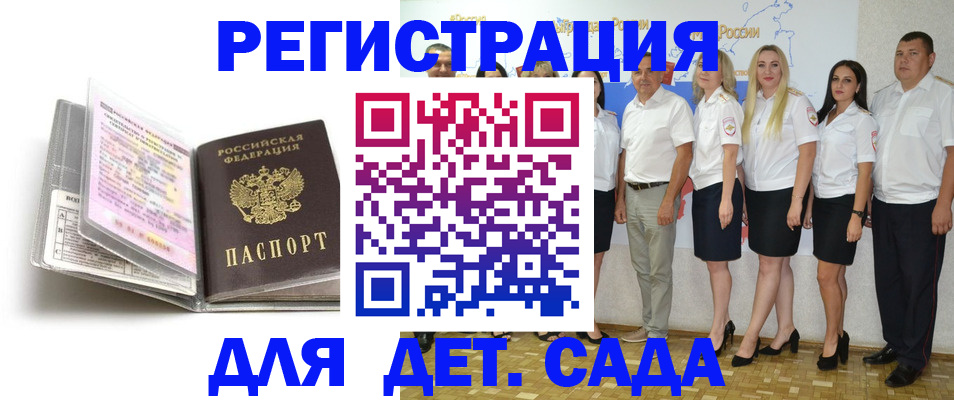 прописка в Лангепасе