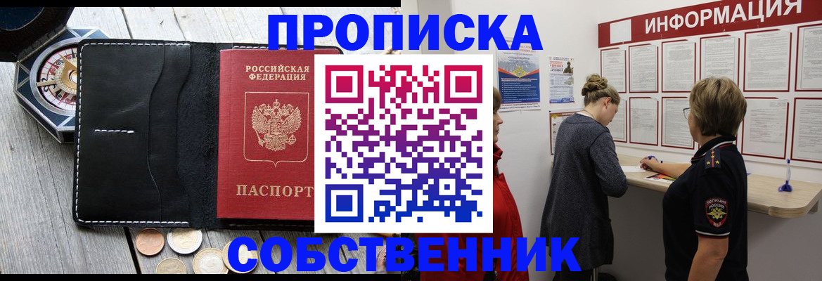 найти адрес прописки в Лангепасе
