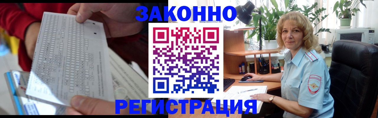 временная регистрация собственник в Лангепасе