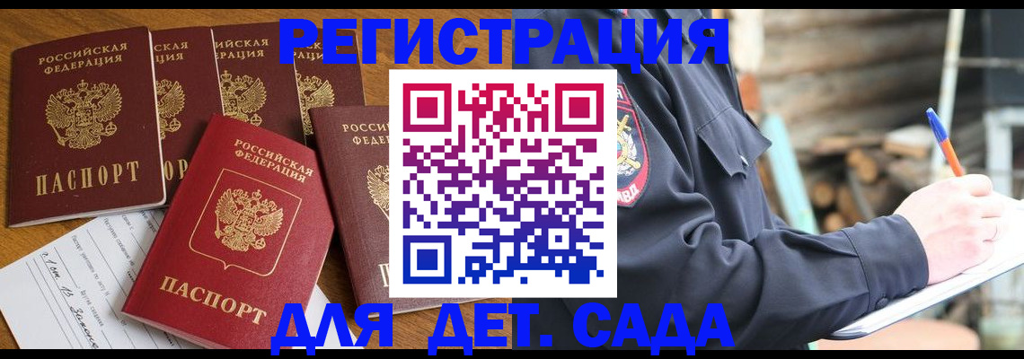 временная прописка в Лангепасе